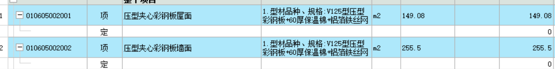 如何套定额