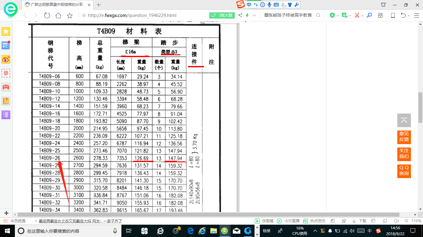 广联达服务新干线