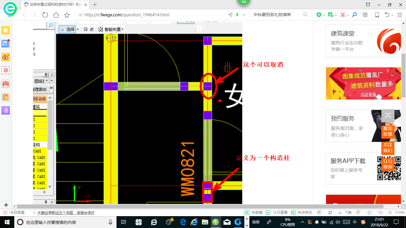 轉(zhuǎn)角