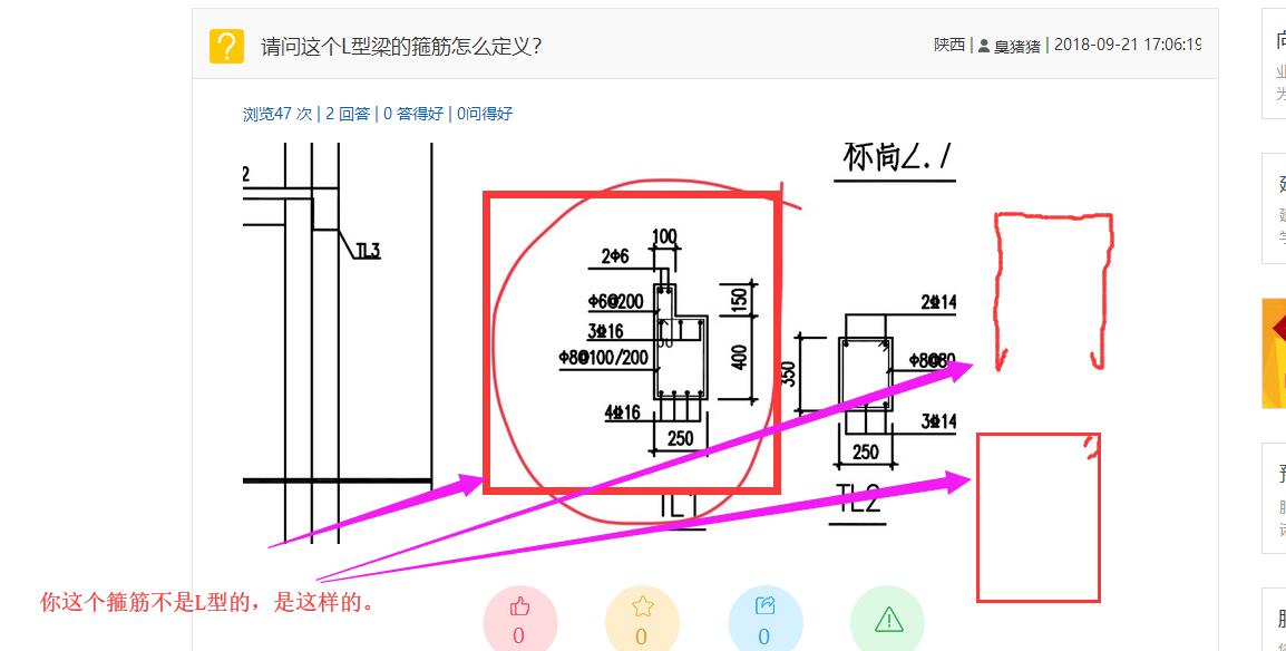 箍筋