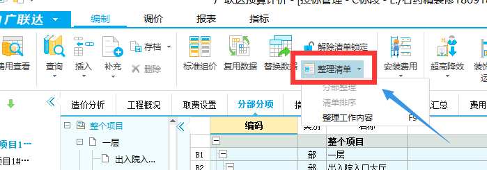 单排