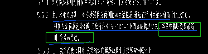 吊筋