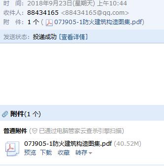 防火墙