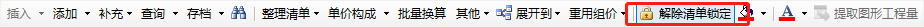 計(jì)價(jià)表