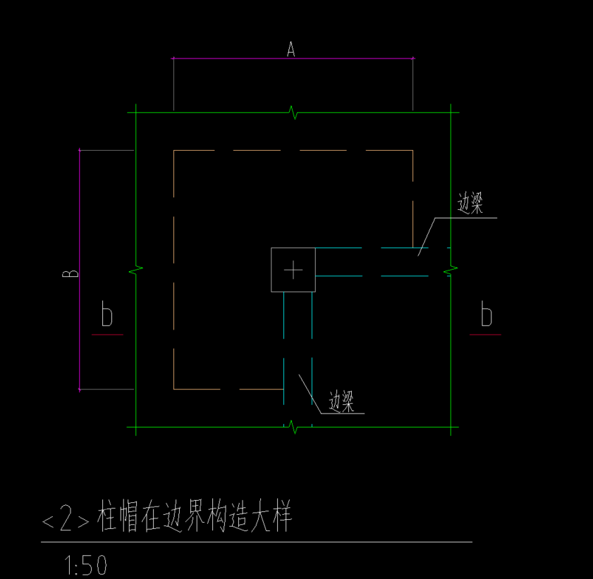 柱帽遇梁边断开怎么设置