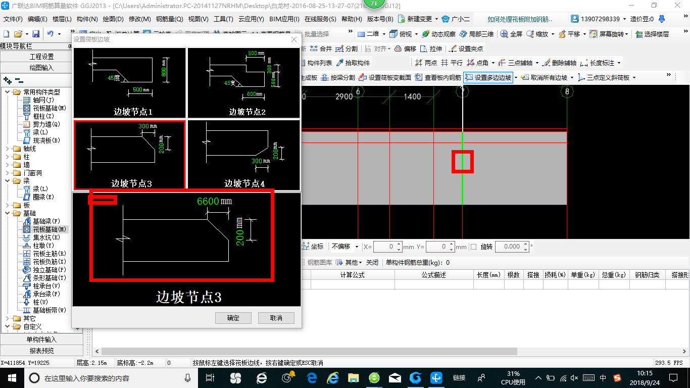 建筑行业快速问答平台-答疑解惑