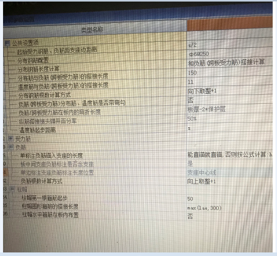 负筋