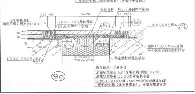 外墻變形縫