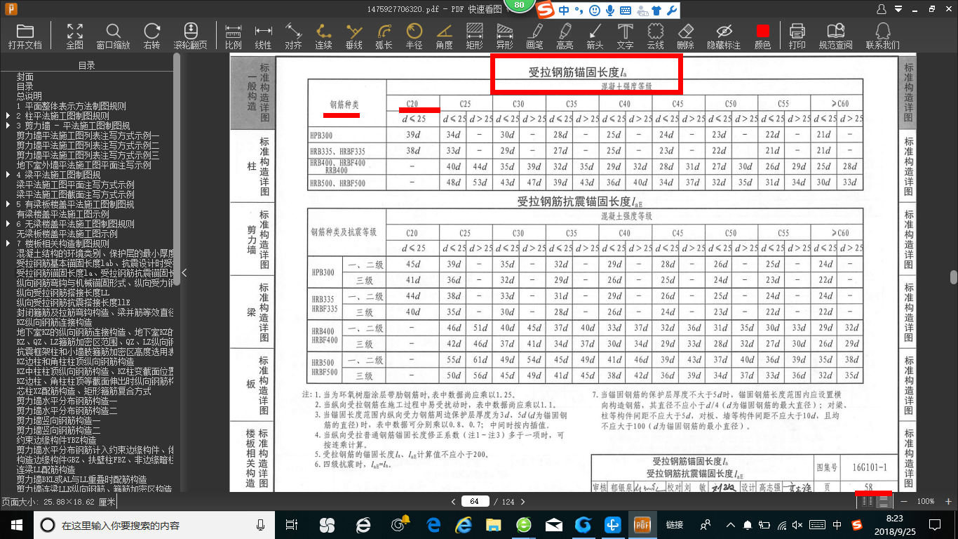 广联达服务新干线