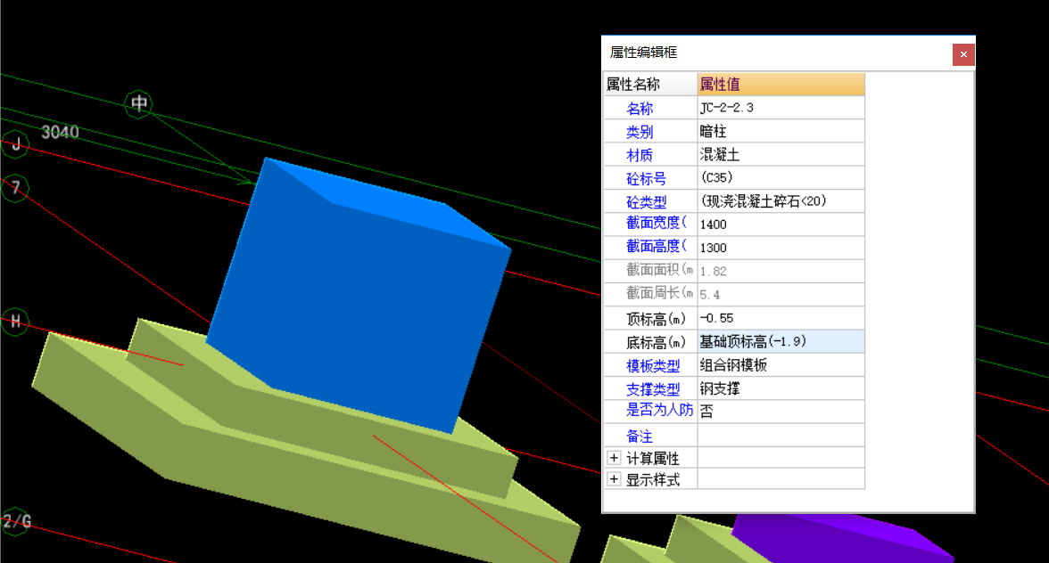 独立基础顶标高