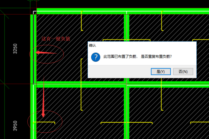 负筋