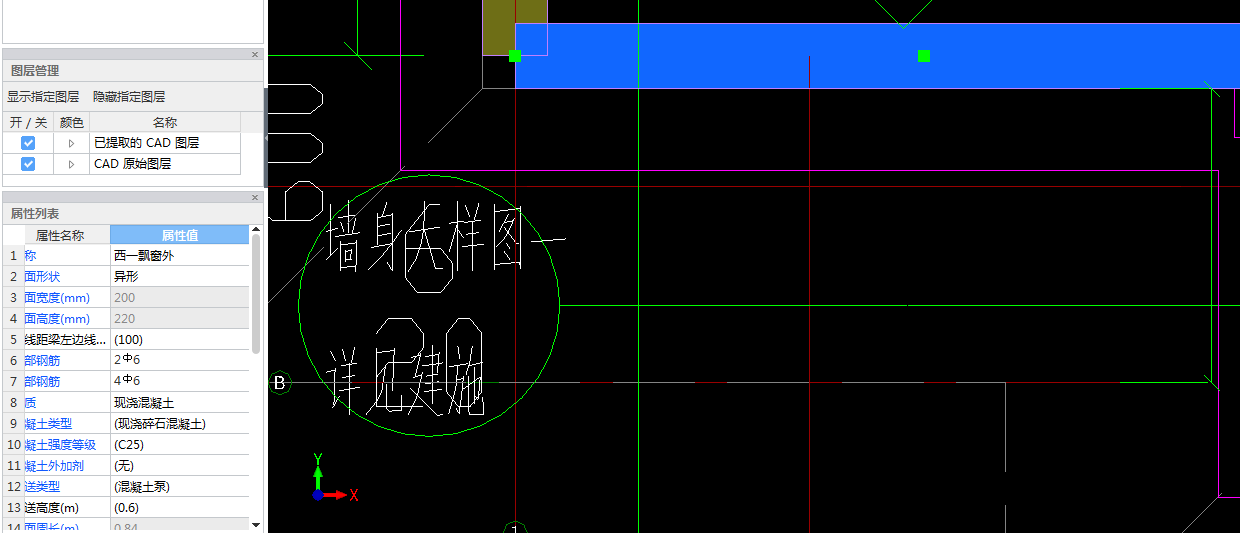 构件显示