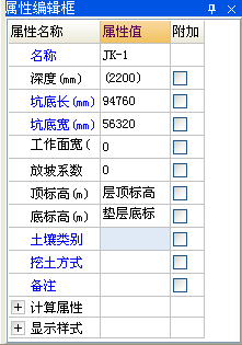 回填土