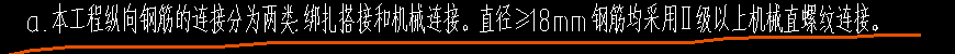 搭接