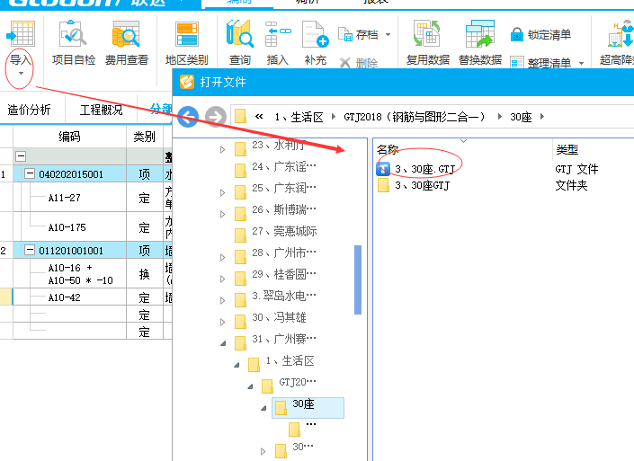 套什么定額