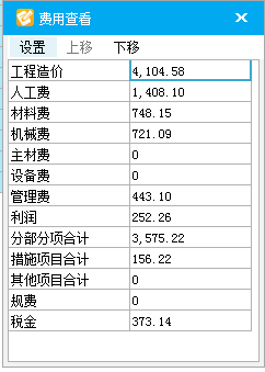 没有造价