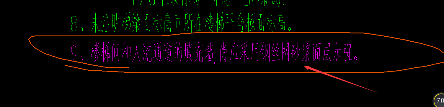 砂漿