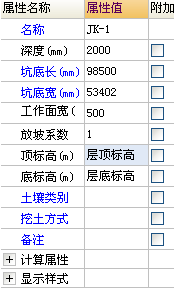 放坡系数