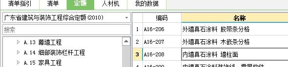 子目