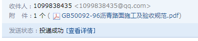 路面