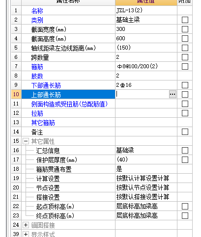 上部通長