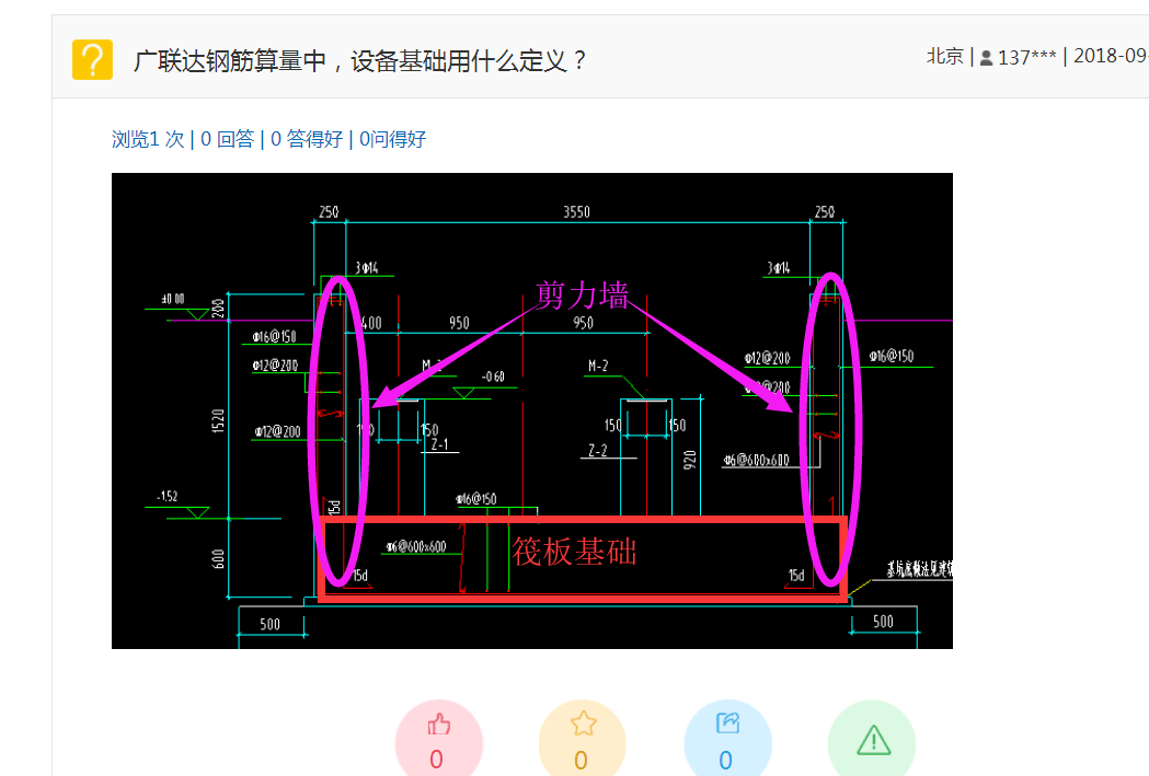 设备基础