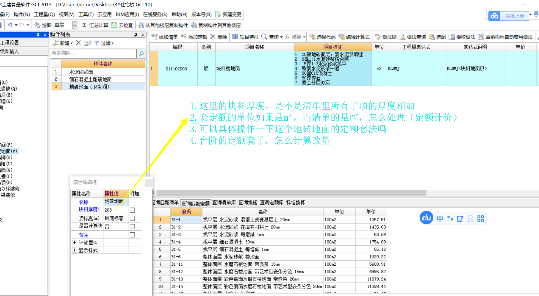 2014年定額