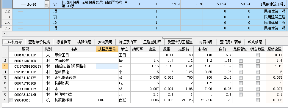 广联达服务新干线