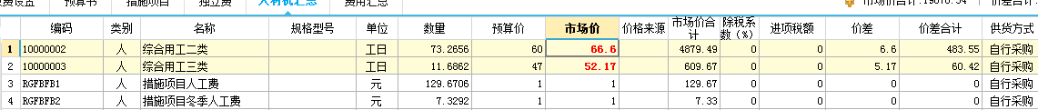 调差系数