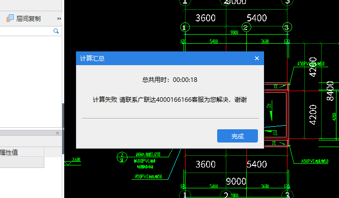 汇总所有楼层