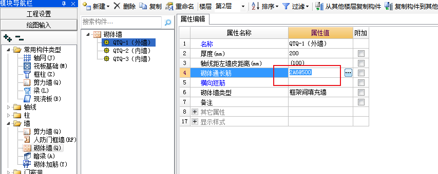 砌体通长筋