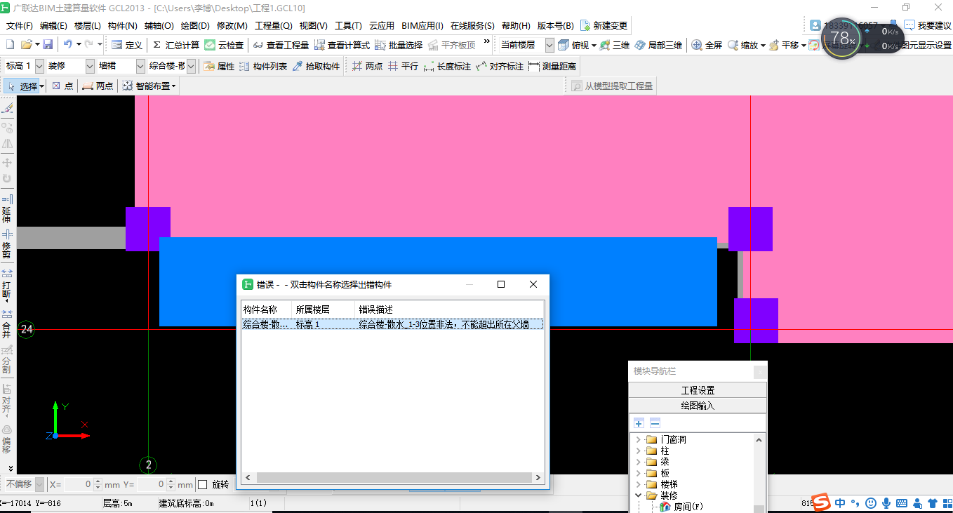 不合法