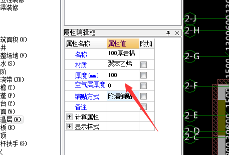 保溫板