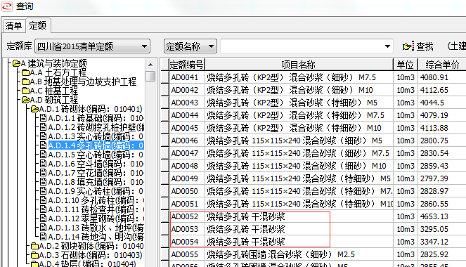 预拌砌筑砂浆