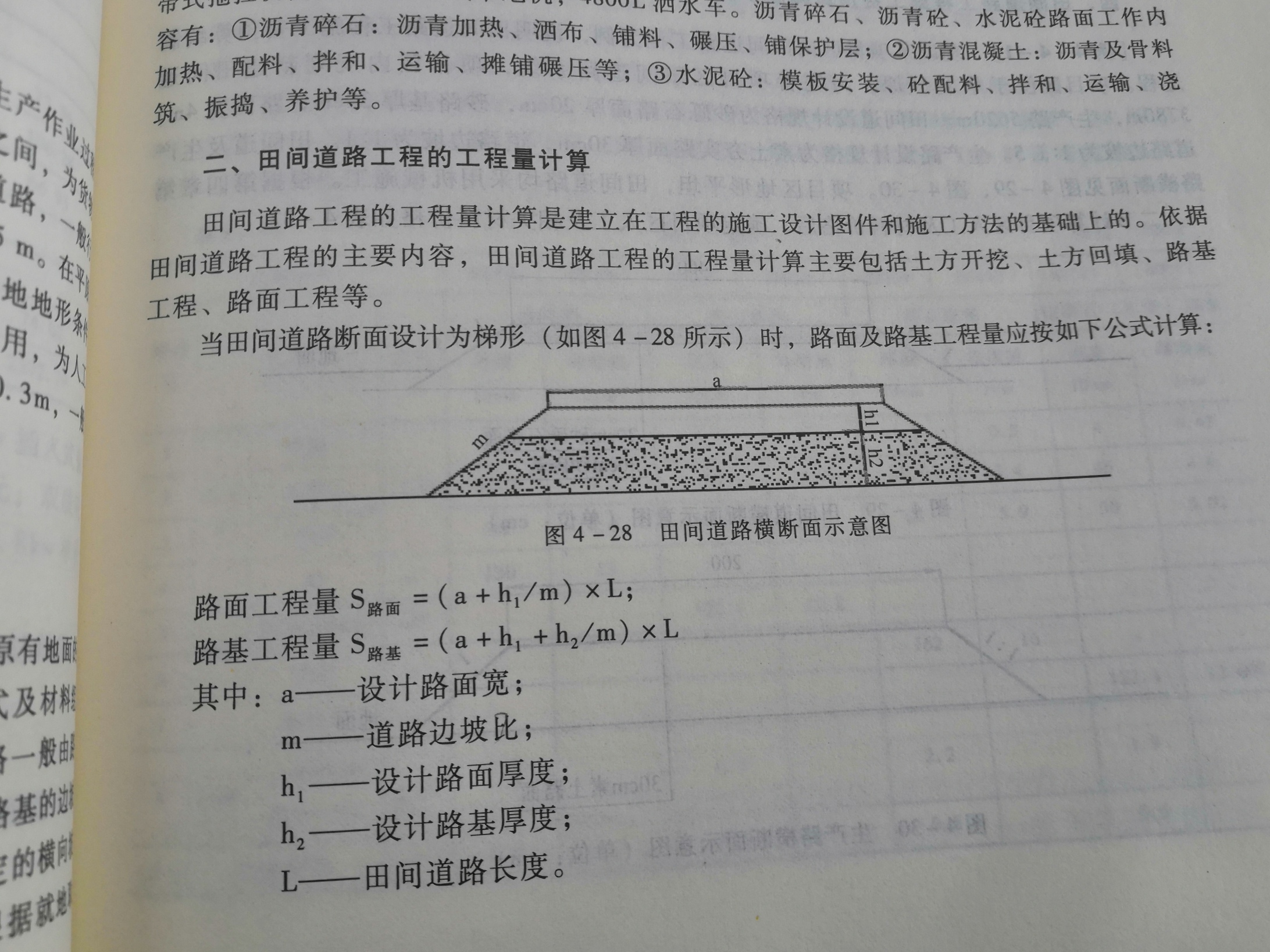 計(jì)取
