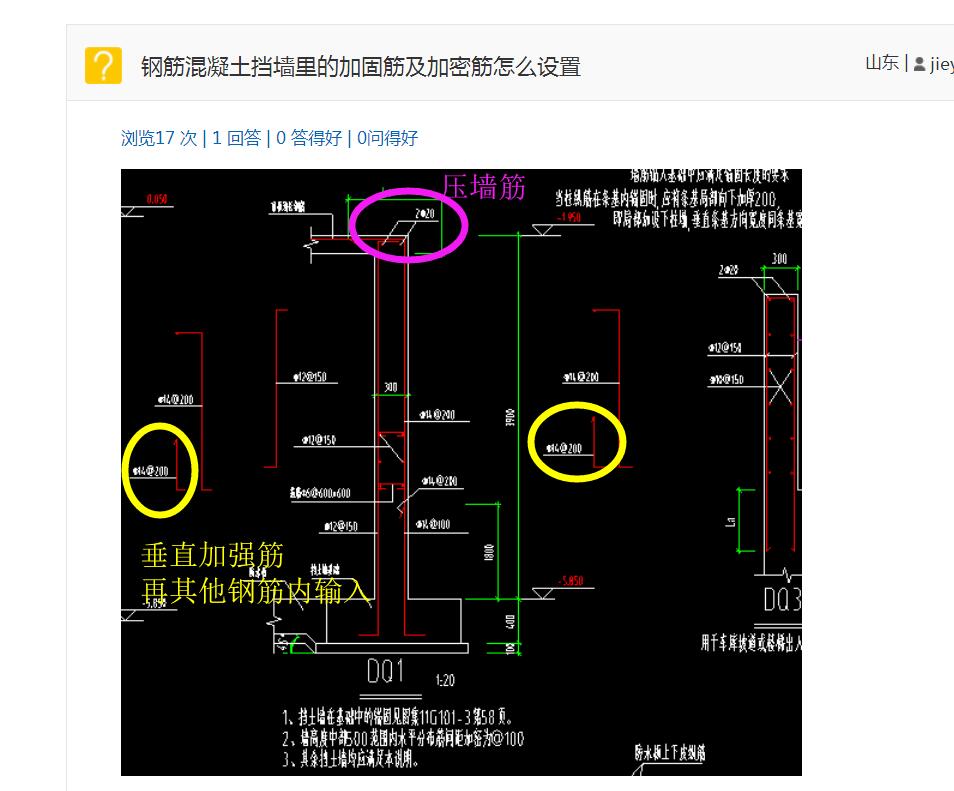 钢筋混凝土挡墙里的加固筋及加密筋怎么设置