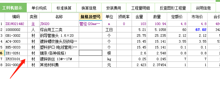 镀锌铁丝