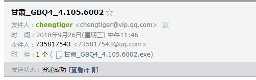 计价软件