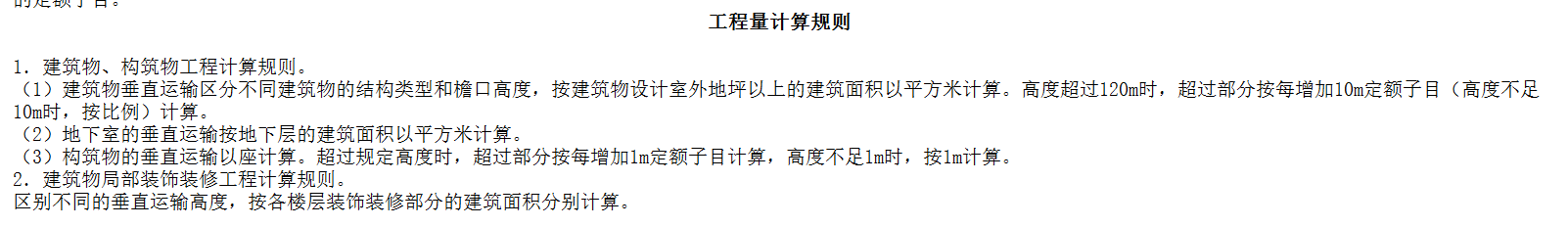 運(yùn)輸費(fèi)