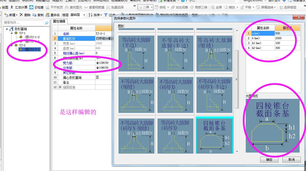 建筑行业快速问答平台-答疑解惑