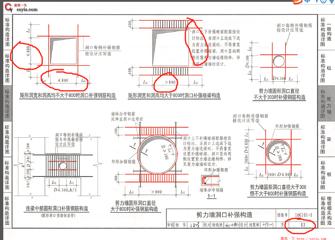 广联达服务新干线