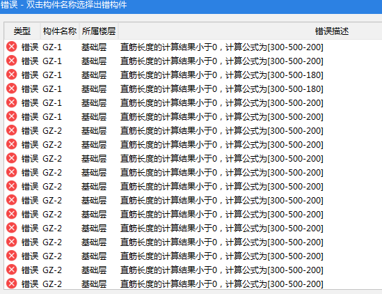 構造柱