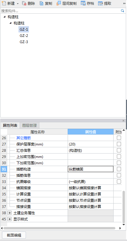 錨