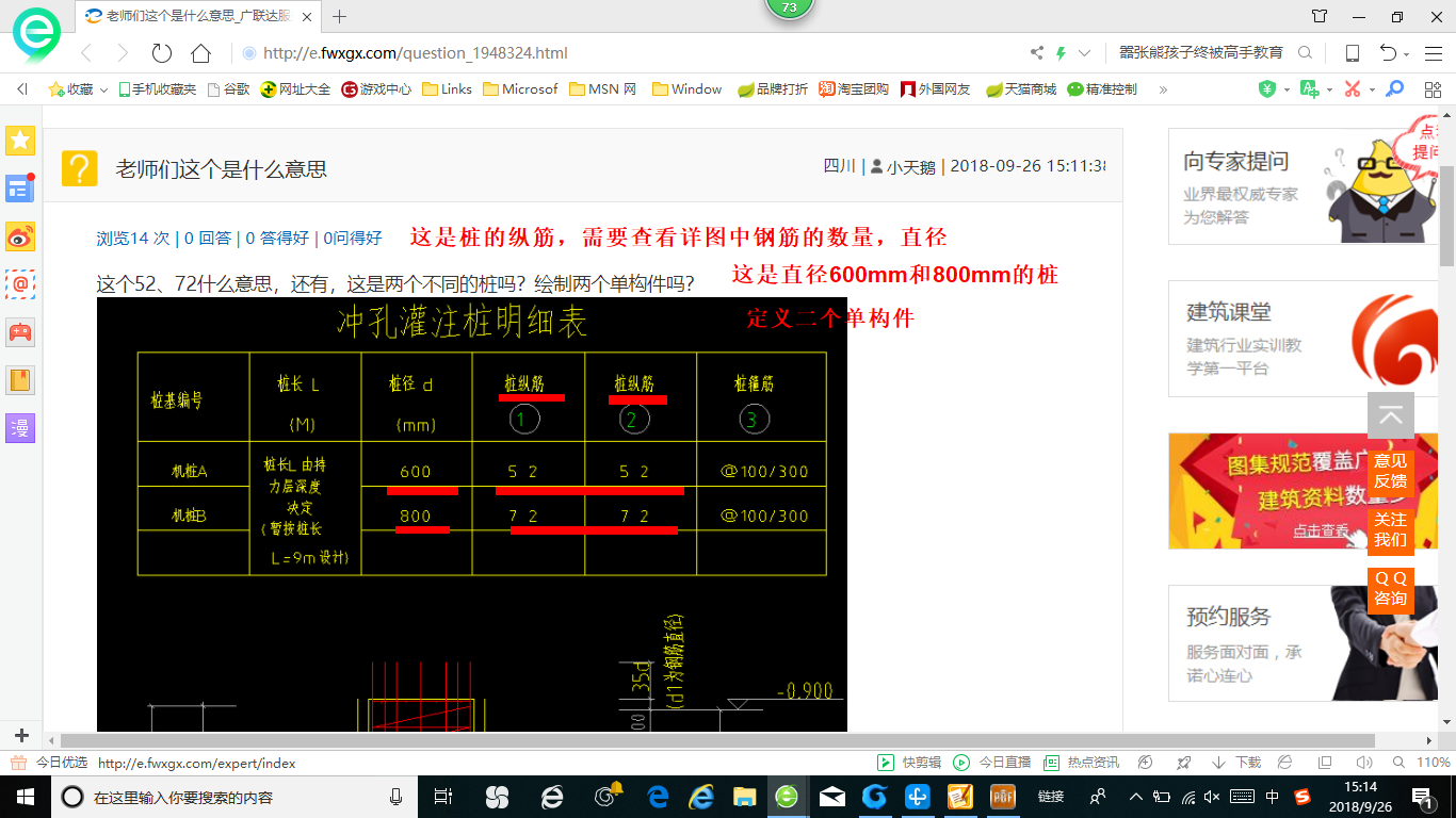 广联达服务新干线