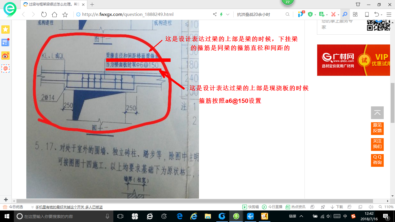 標(biāo)高