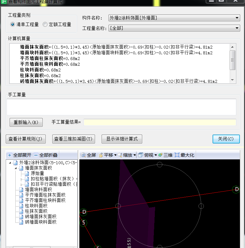 墙面