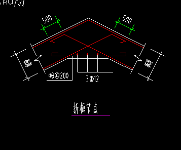 麻烦各位老师尽可能详细一点的解答3,折梁节点的配筋请问怎么做?