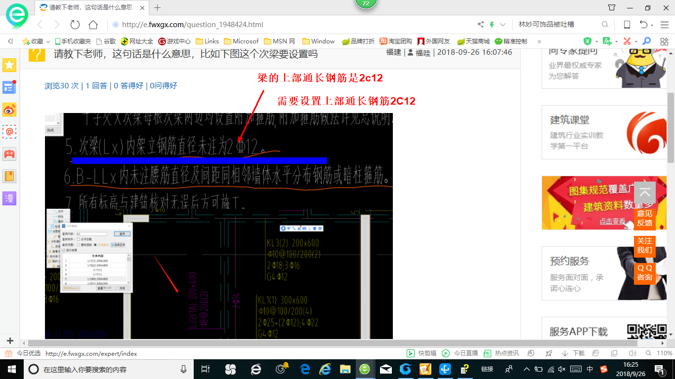 答疑解惑