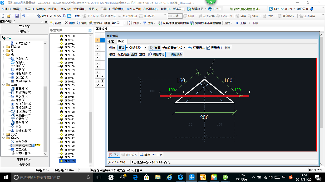 折梁