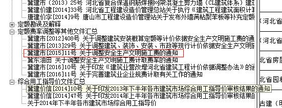 號文件